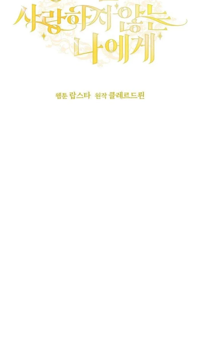 Read Dear Stranger (minggur) chapter 2 image 13 on Lezhin