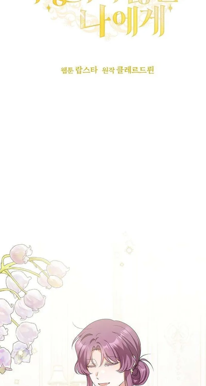Read Dear Stranger (minggur) chapter 4 image 27 on Lezhin