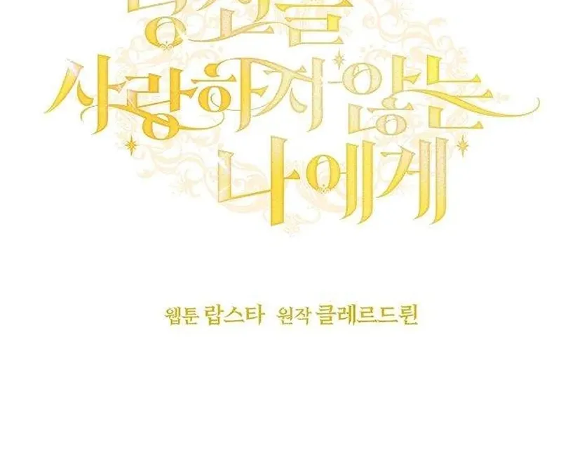 Read Dear Stranger (minggur) chapter 6 image 14 on Lezhin