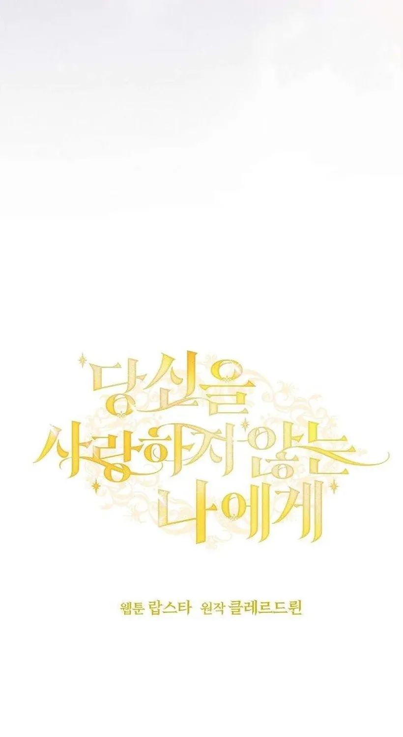 Read Dear Stranger (minggur) chapter 9 image 33 on Lezhin