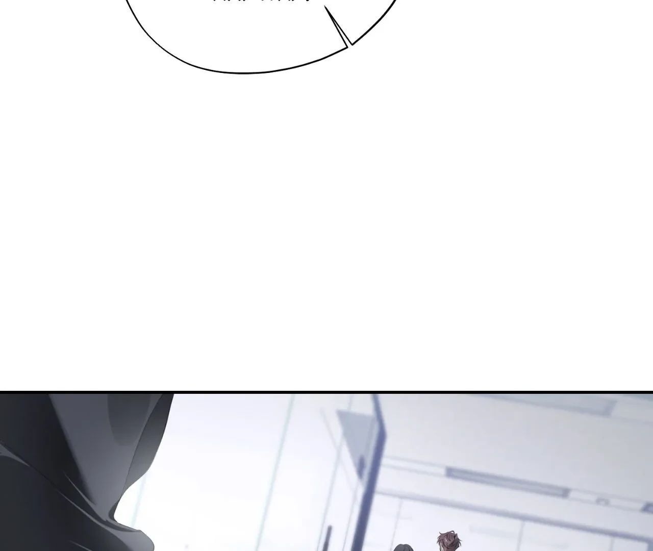 Read Dear Stranger chapter 62 image 57 on Lezhin