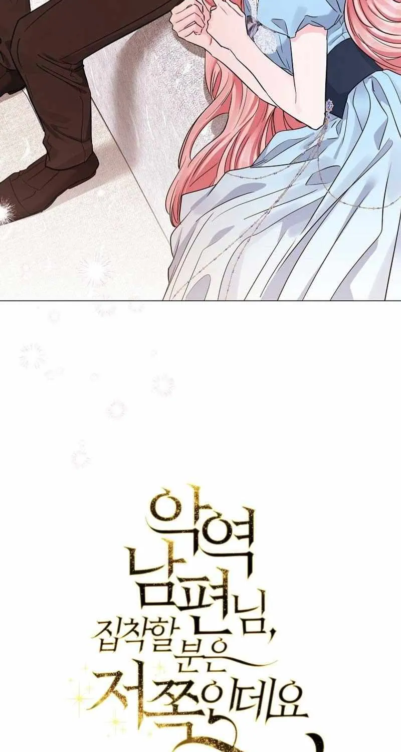 Dear Villainous Husband , the One to be Obsessed with is Over There Chapter 28 page 45 - 