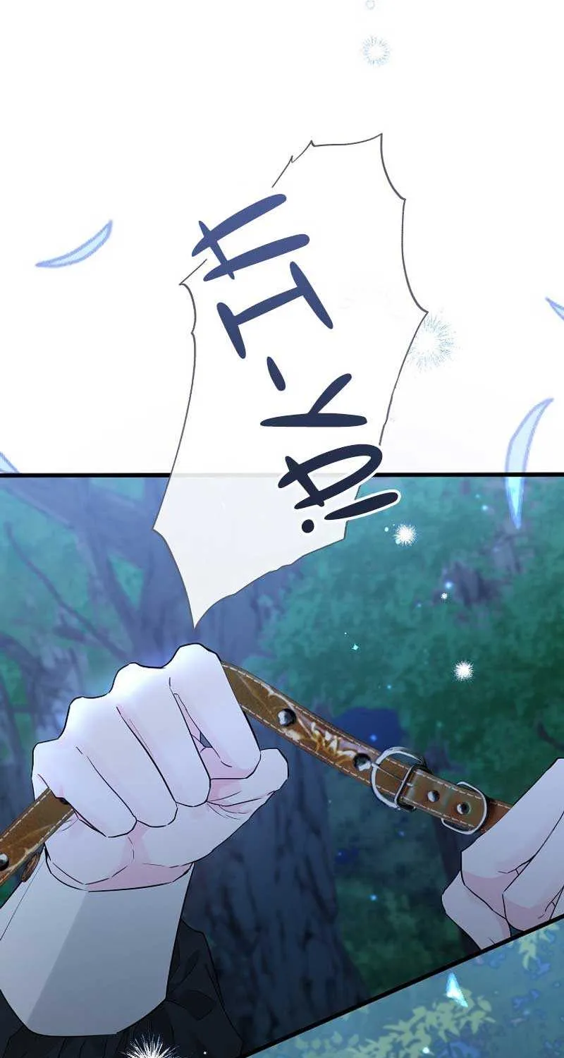 Dear Villainous Husband , the One to be Obsessed with is Over There Chapter 40 page 41 - 