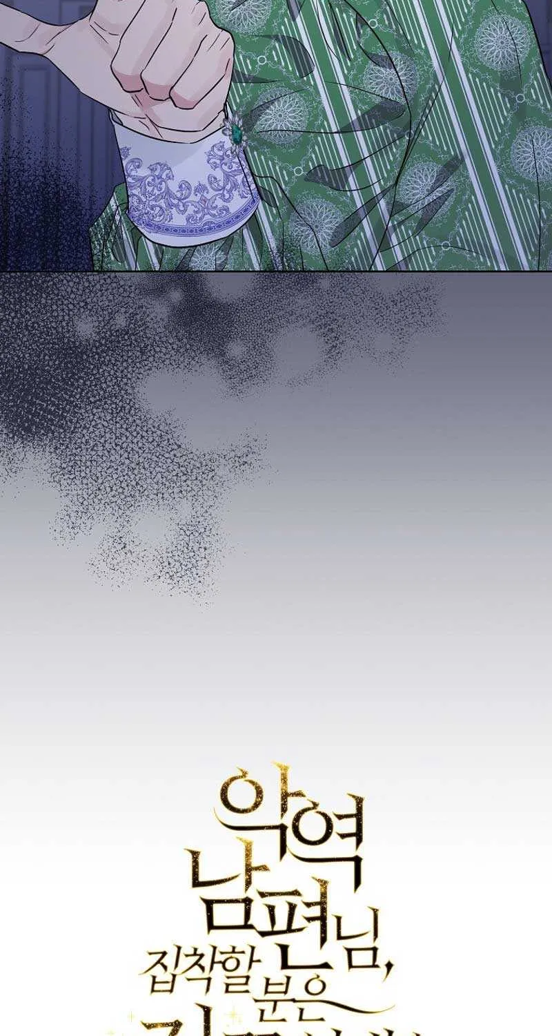 Dear Villainous Husband , the One to be Obsessed with is Over There Chapter 42 page 31 - 