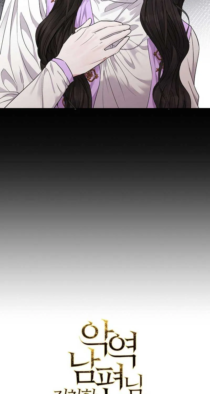 Dear Villainous Husband , the One to be Obsessed with is Over There Chapter 44 page 23 - 