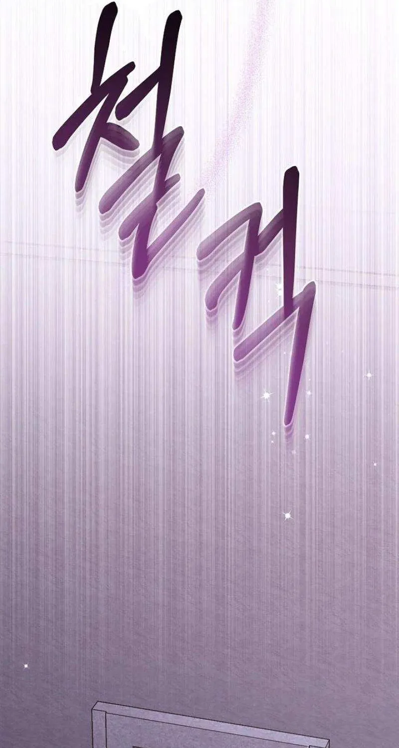 Dear Villainous Husband , the One to be Obsessed with is Over There Chapter 53 page 54 - 