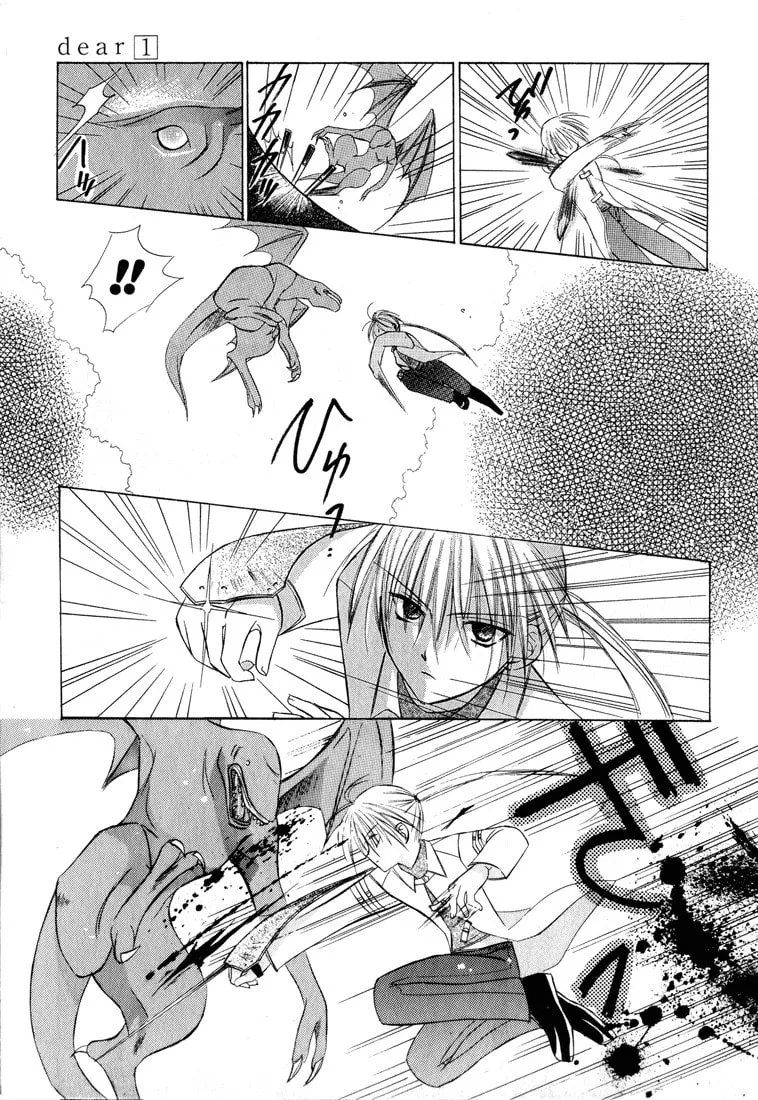 Read Dear chapter 1.1 image 31 on Lezhin