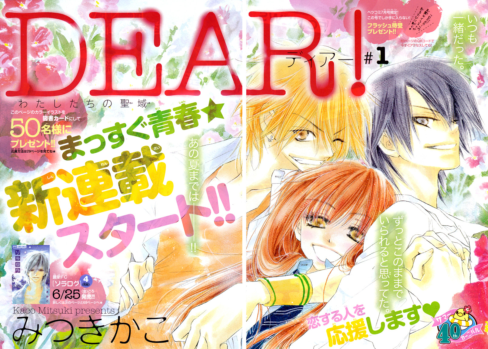 Read Dear chapter 1 image 3 on Lezhin