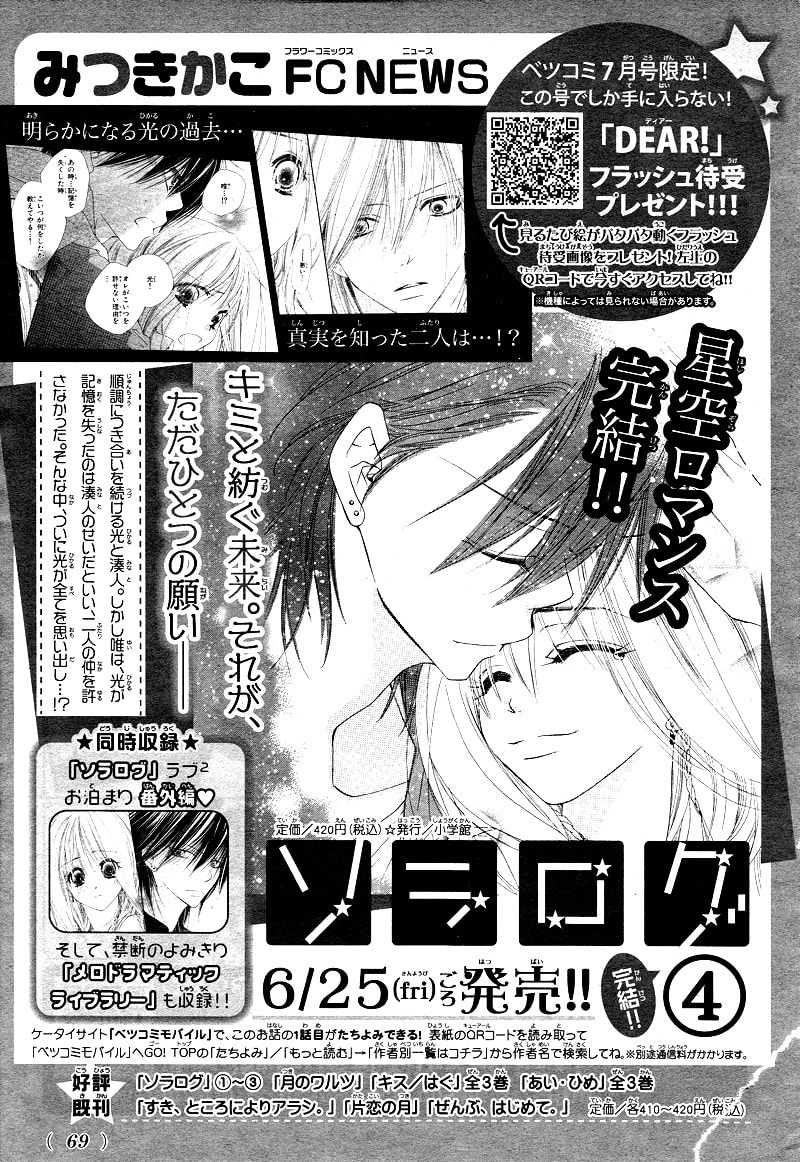 Read Dear chapter 1 image 51 on Lezhin