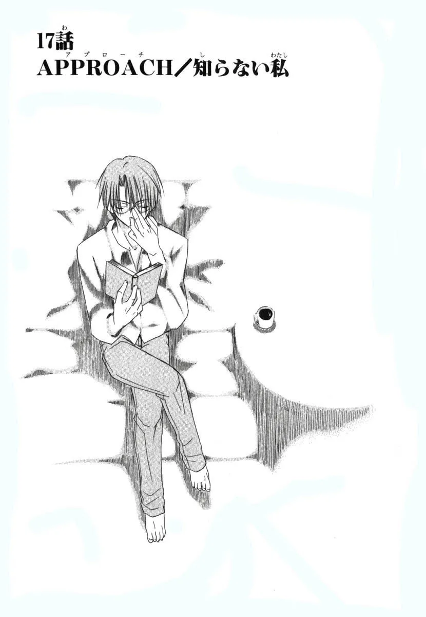 Read Dear chapter 17 image 7 on Lezhin