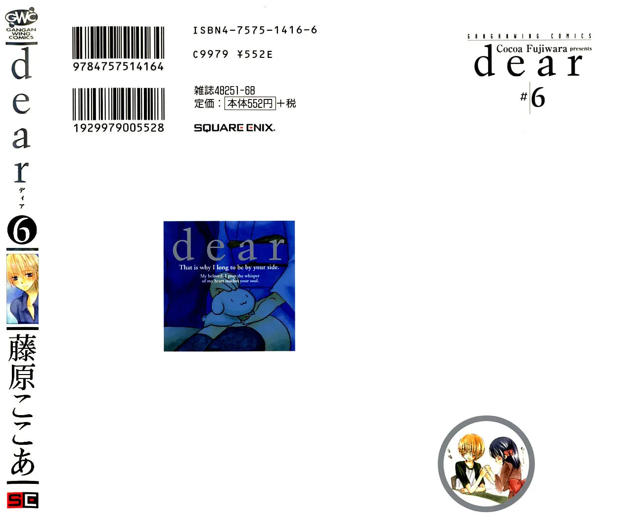 Read Dear chapter 25 image 3 on Lezhin