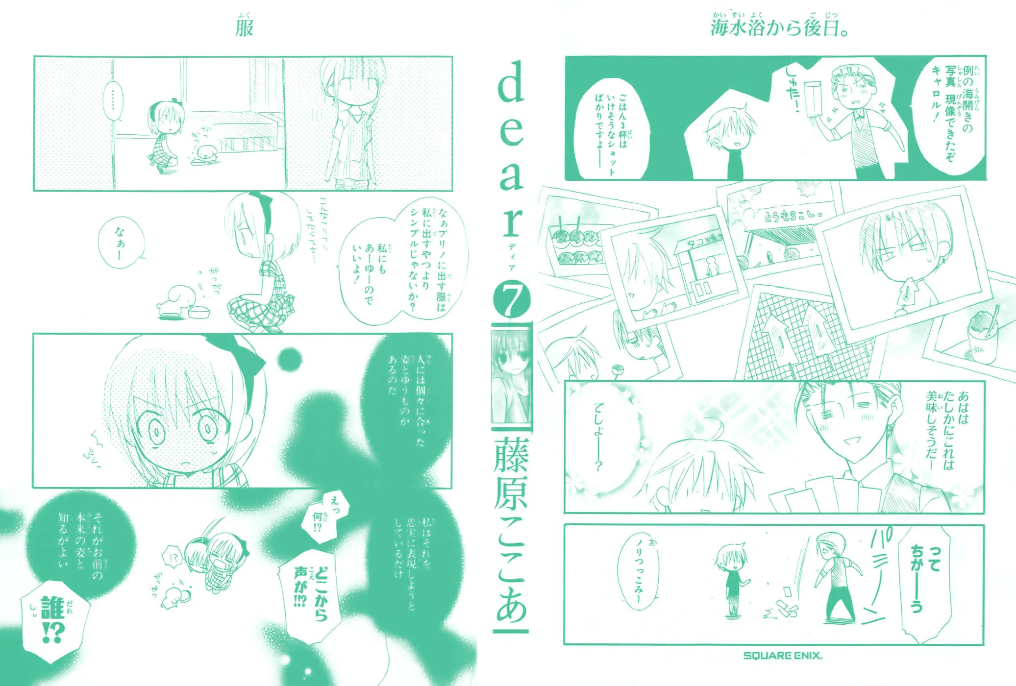 Read Dear chapter 31 image 1 on Lezhin