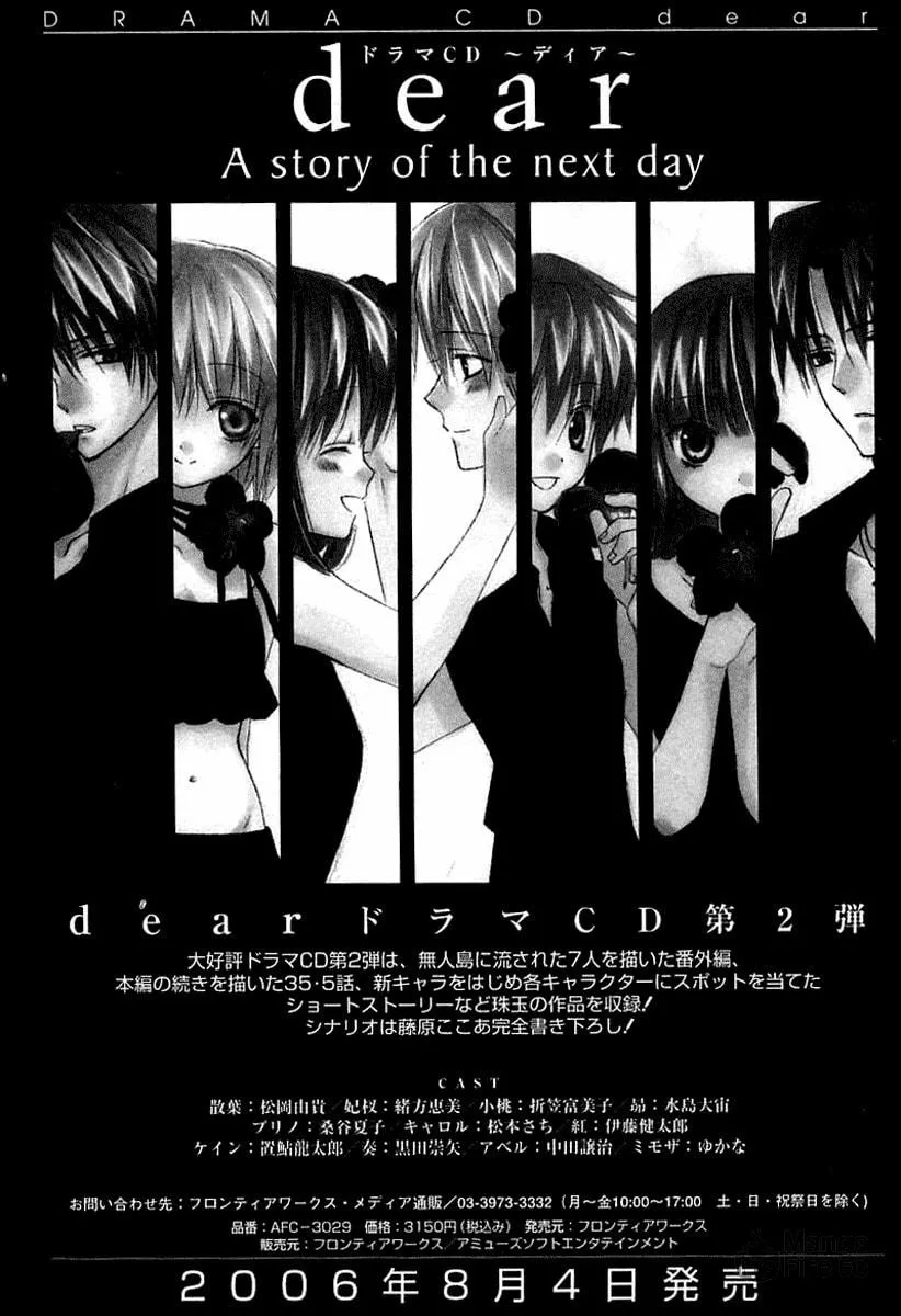 Read Dear chapter 41 image 39 on Lezhin