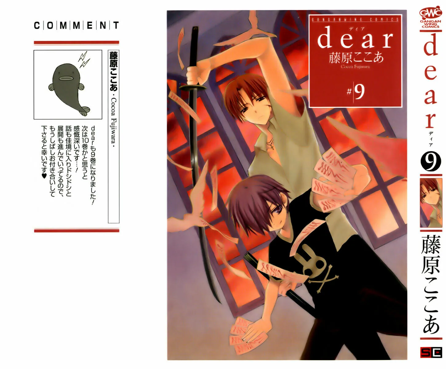 Read Dear chapter 42 image 1 on Lezhin