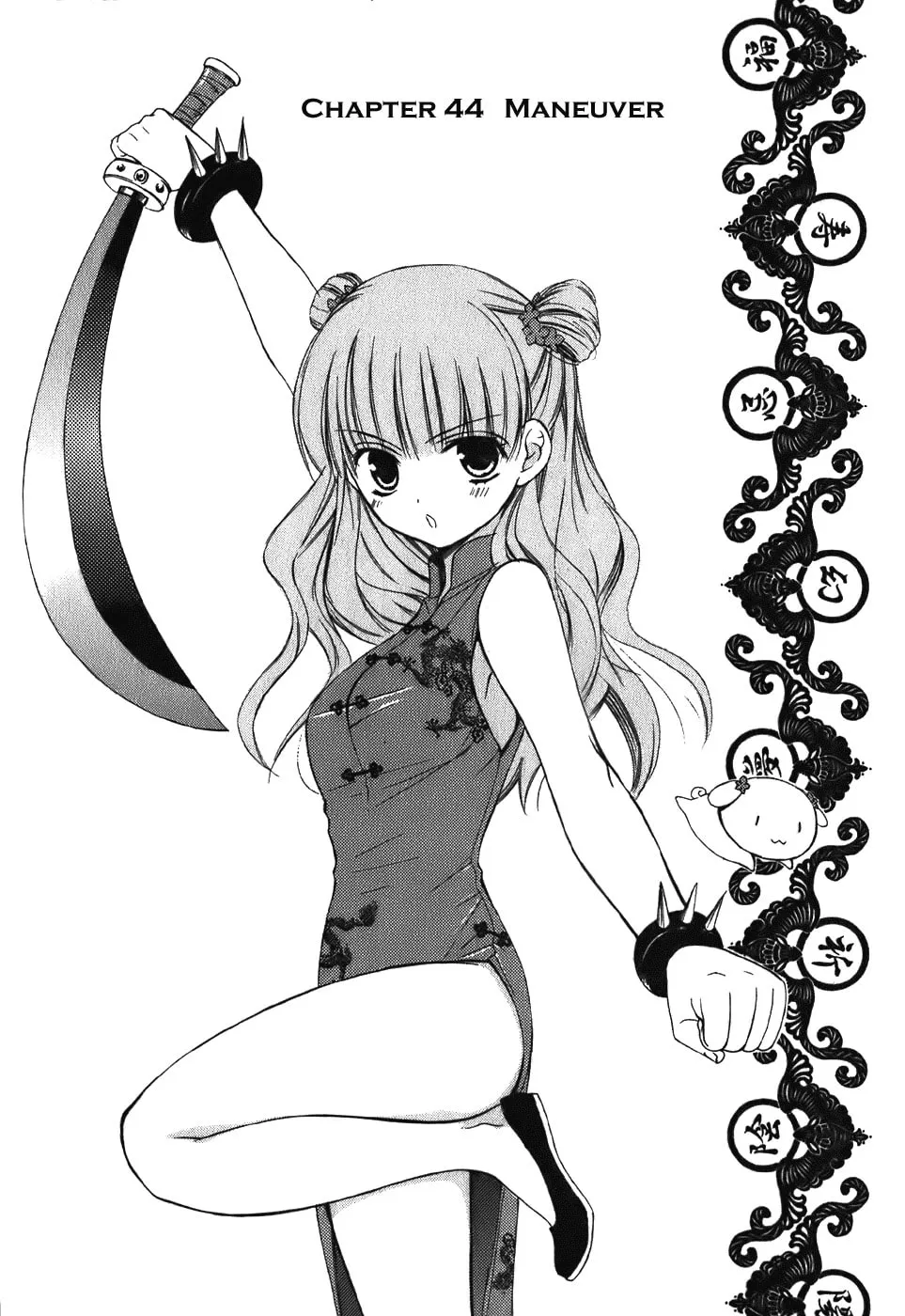 Read Dear chapter 44 image 1 on Lezhin