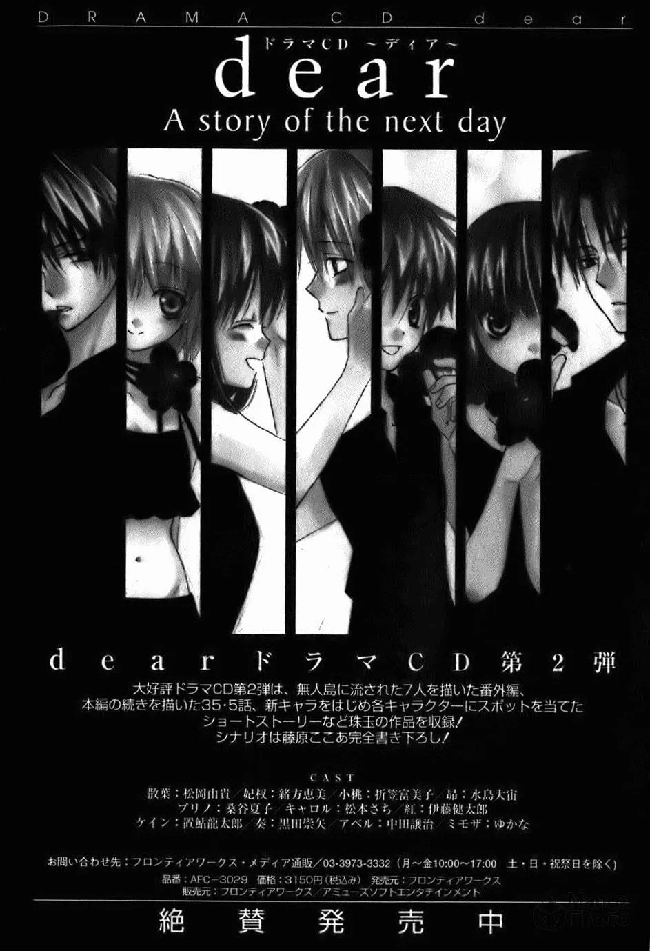Read Dear chapter 46.5 image 20 on Lezhin