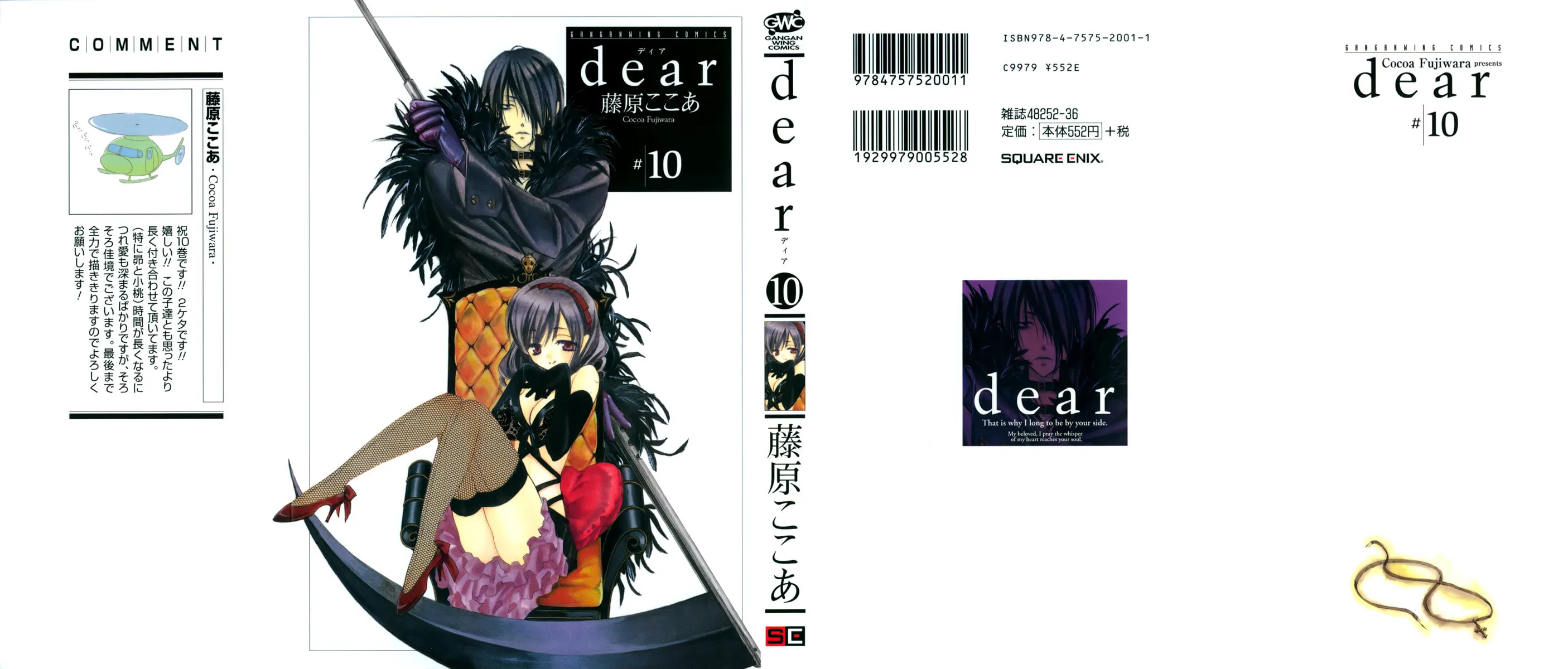 Read Dear chapter 47 image 2 on Lezhin