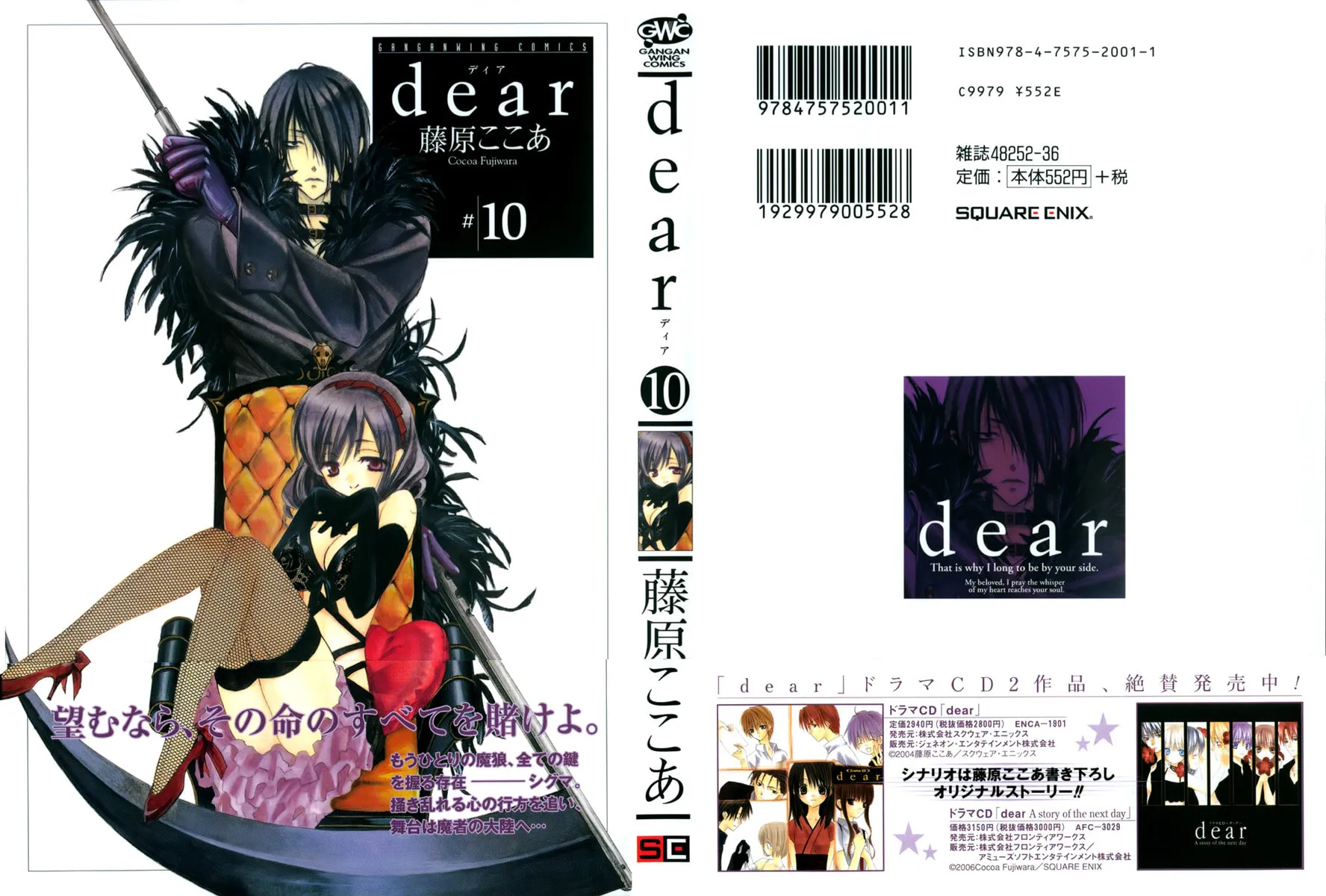 Read Dear chapter 47 image 3 on Lezhin