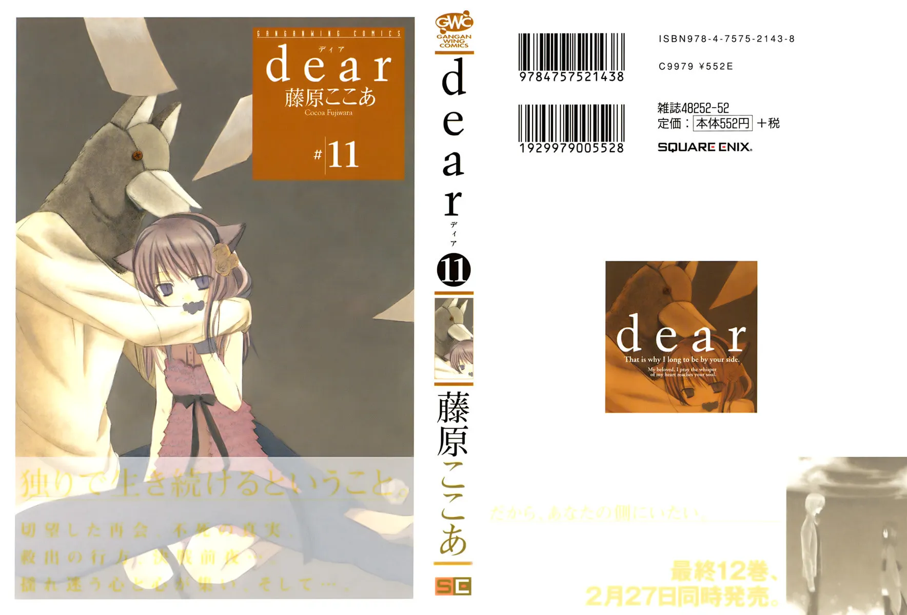 Read Dear chapter 52 image 1 on Lezhin