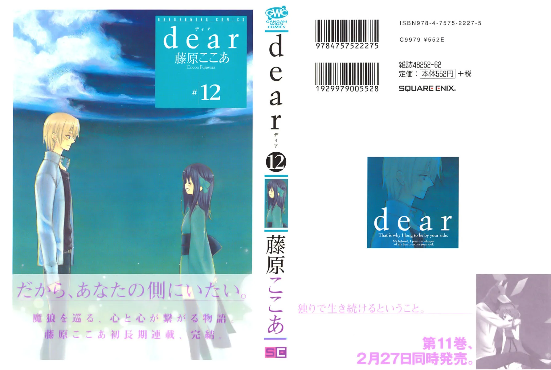 Read Dear chapter 57 image 1 on Lezhin
