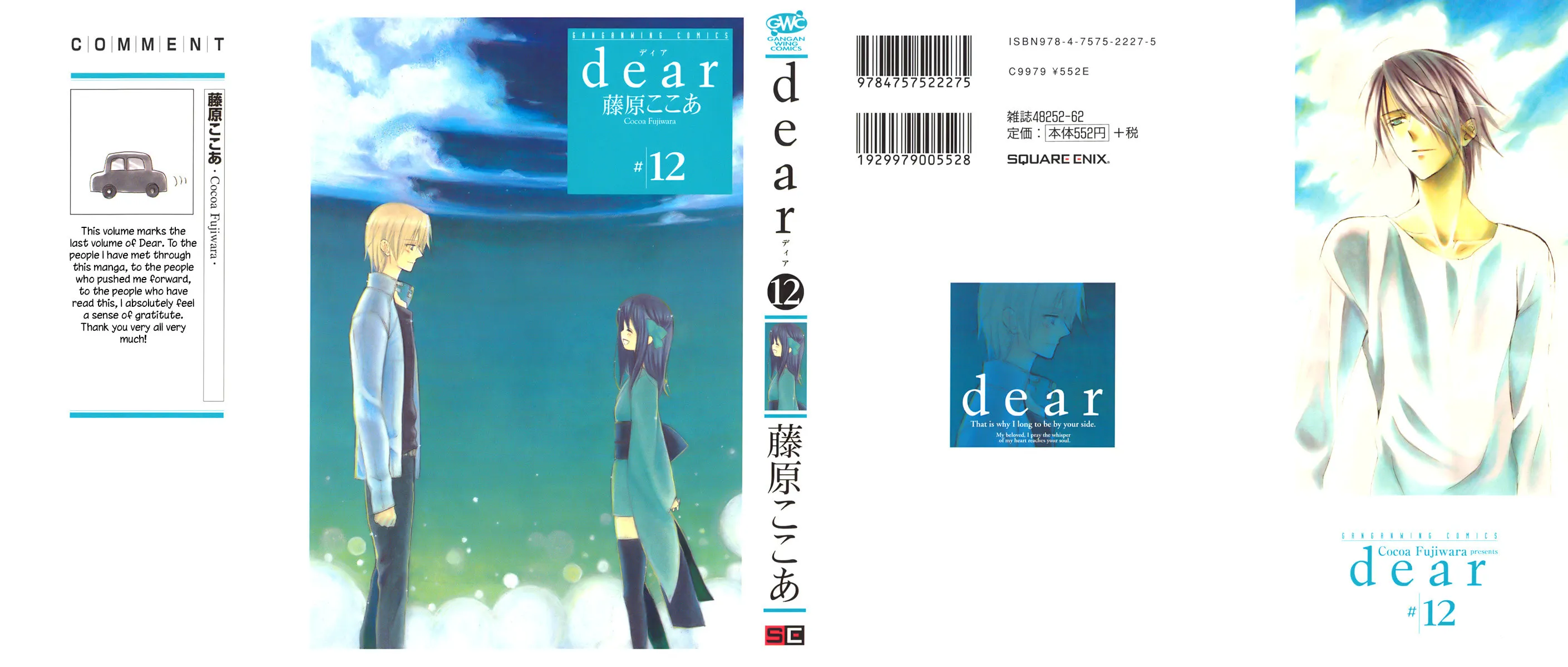 Read Dear chapter 57 image 2 on Lezhin
