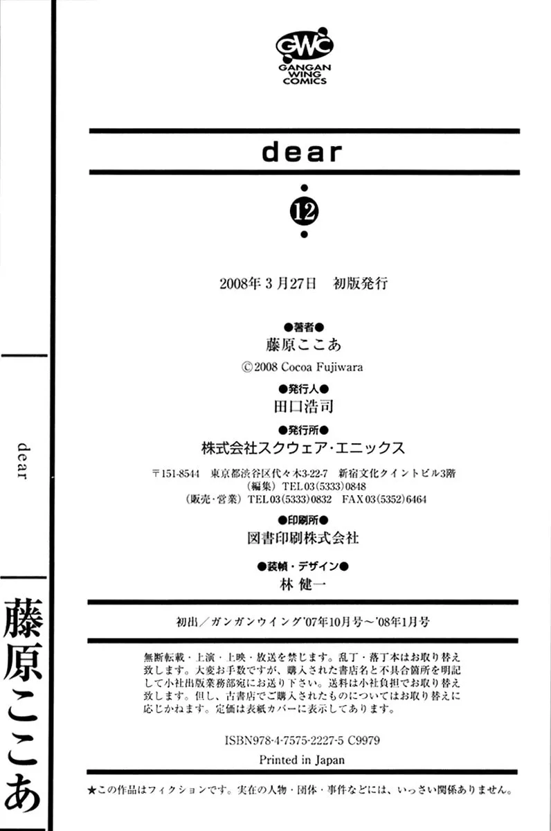 Read Dear chapter 60 image 52 on Lezhin