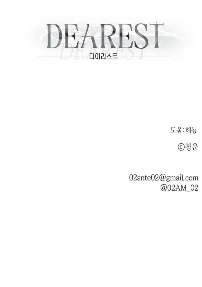 Read Dearest chapter 63 image 94 on Lezhin