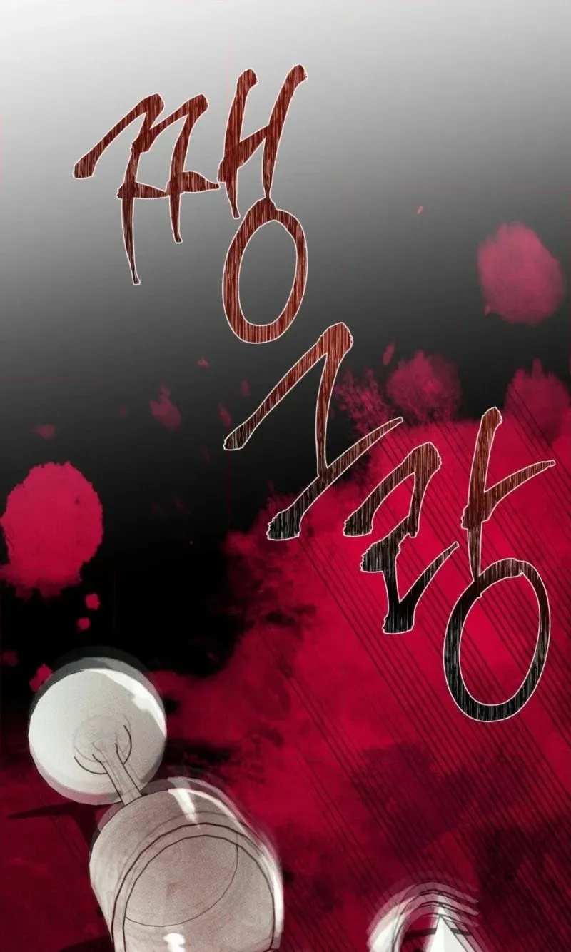 Read Dearest chapter 64 image 79 on Lezhin