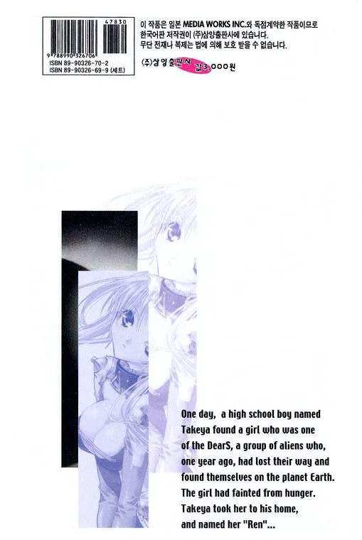 Read DearS chapter 1 image 1 on Lezhin
