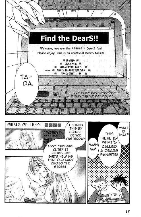 Read DearS chapter 1 image 13 on Lezhin