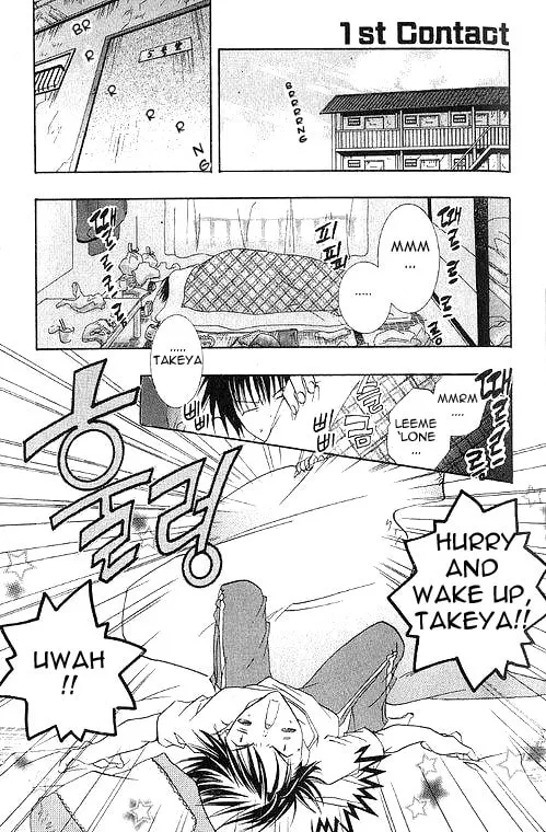 Read DearS chapter 1 image 6 on Lezhin