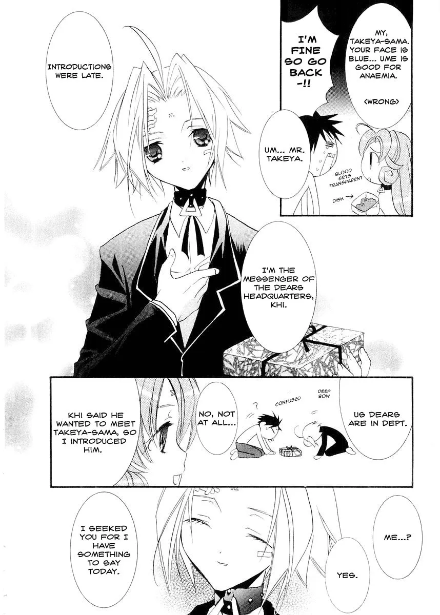 Read DearS chapter 11 image 15 on Lezhin