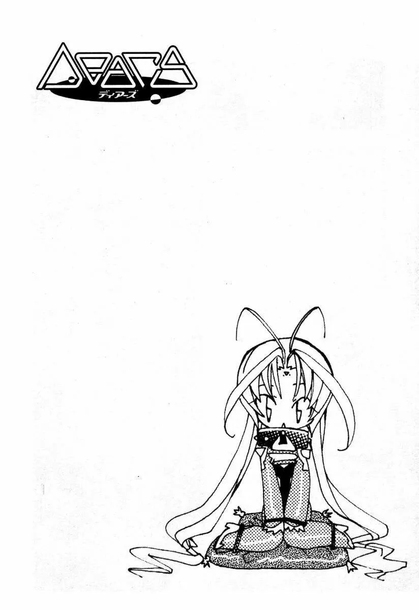 Read DearS chapter 15 image 31 on Lezhin