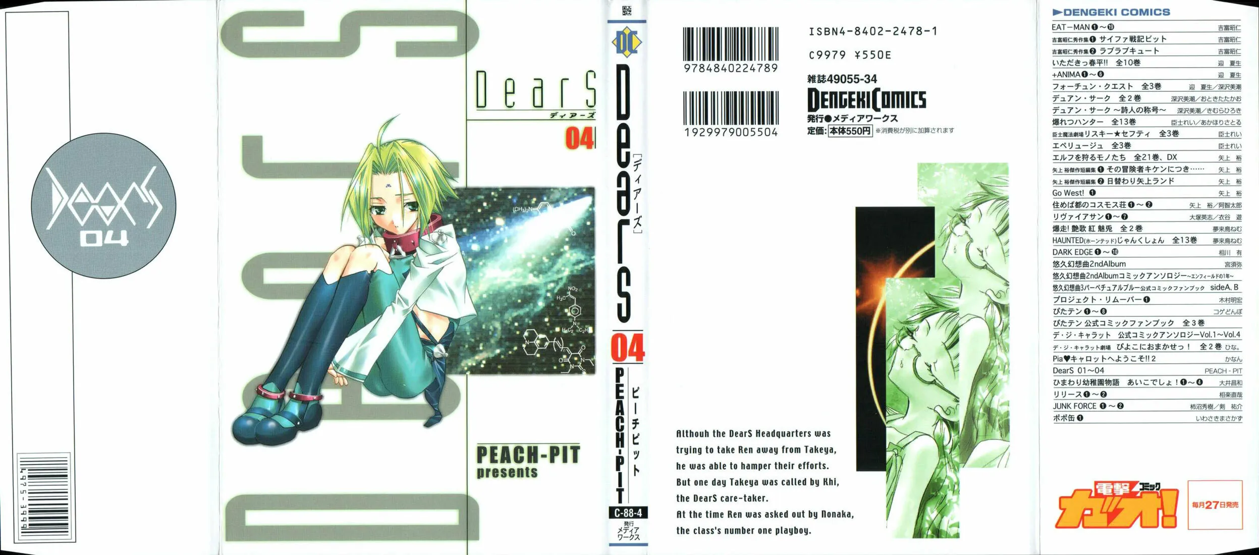 Read DearS chapter 19 image 2 on Lezhin