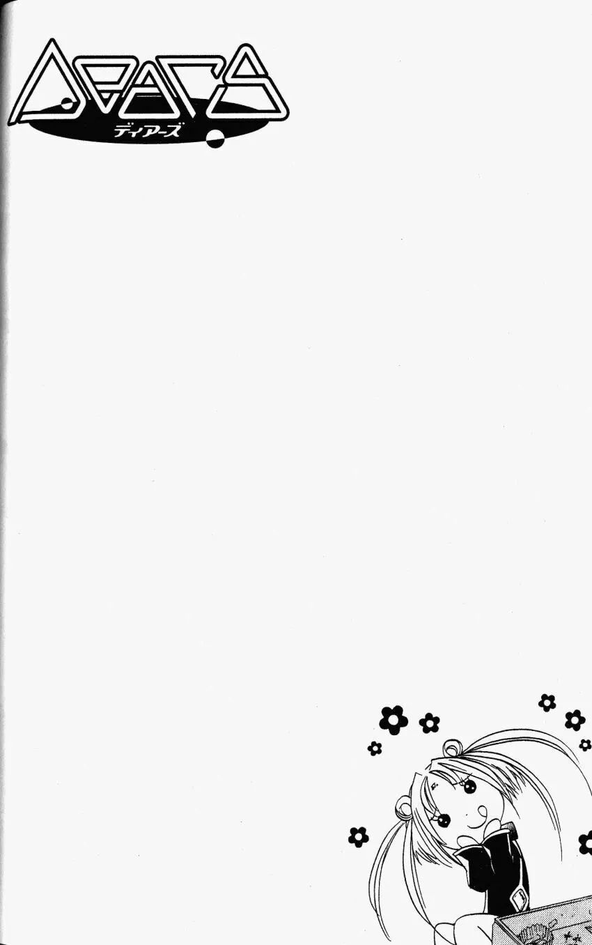 Read DearS chapter 32 image 1 on Lezhin