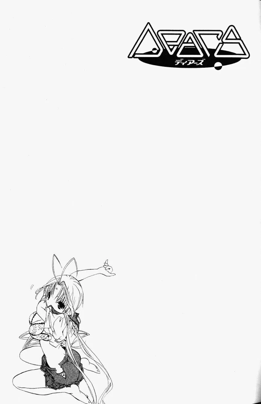 Read DearS chapter 33 image 31 on Lezhin