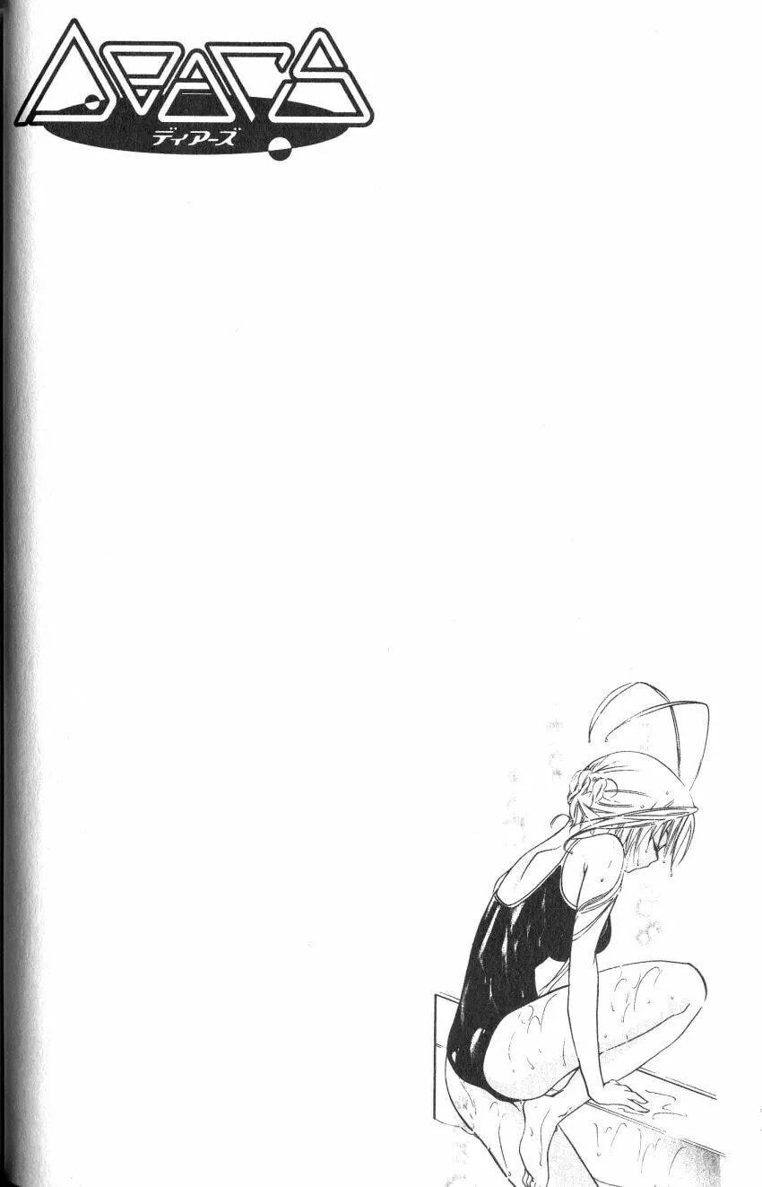 Read DearS chapter 34 image 34 on Lezhin