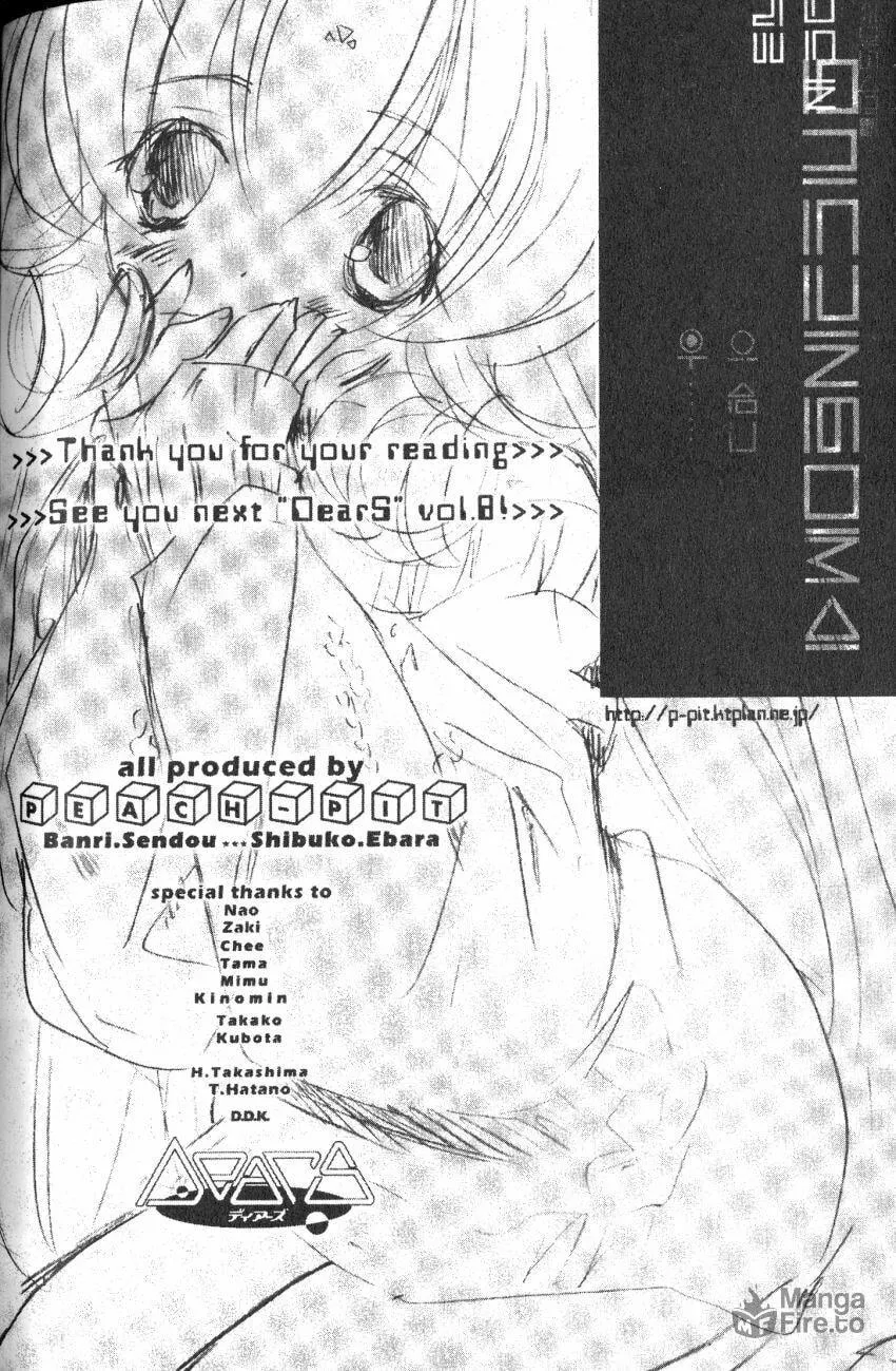 Read DearS chapter 39 image 32 on Lezhin