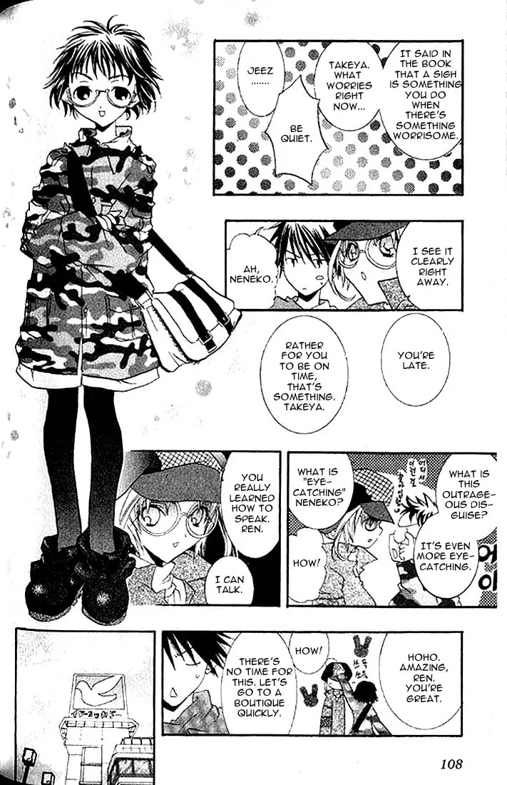 Read DearS chapter 4 image 6 on Lezhin