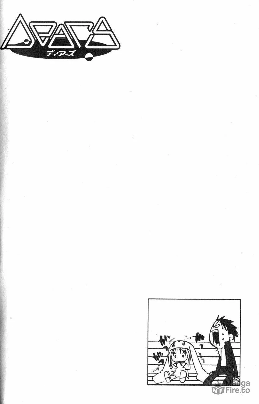 Read DearS chapter 40 image 9 on Lezhin