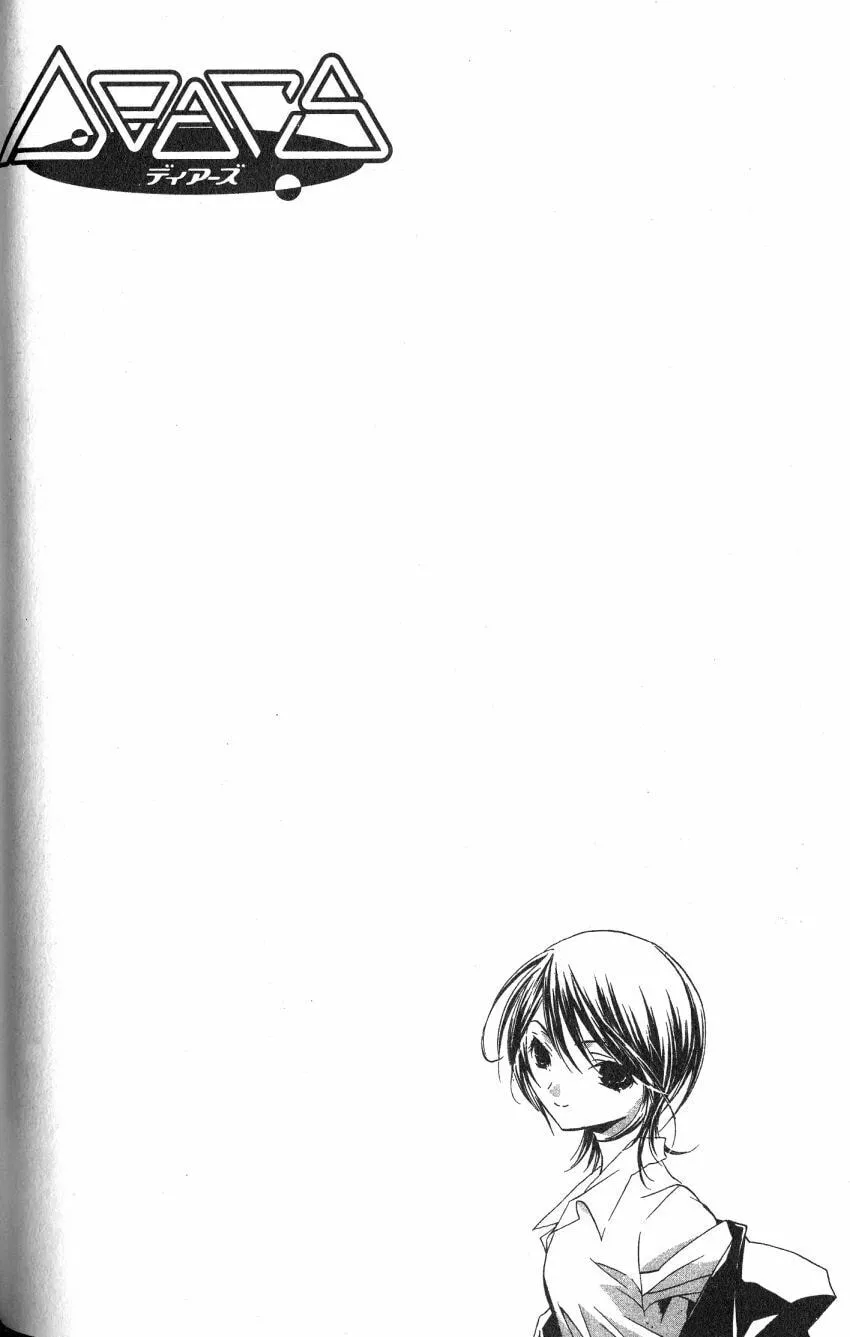 Read DearS chapter 42 image 31 on Lezhin