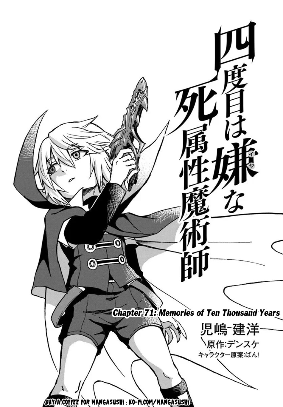 Read Death Attribute Magician chapter 71 image 1 on Lezhin