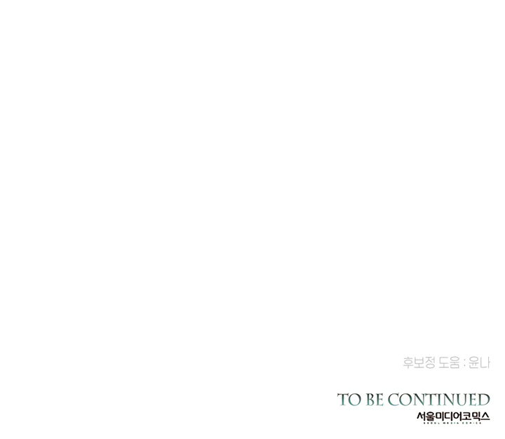 Read Death Cannot Sleep  chapter 2 image 11 on Lezhin