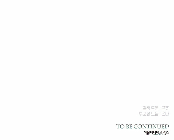 Read Death Cannot Sleep  chapter 7 image 13 on Lezhin