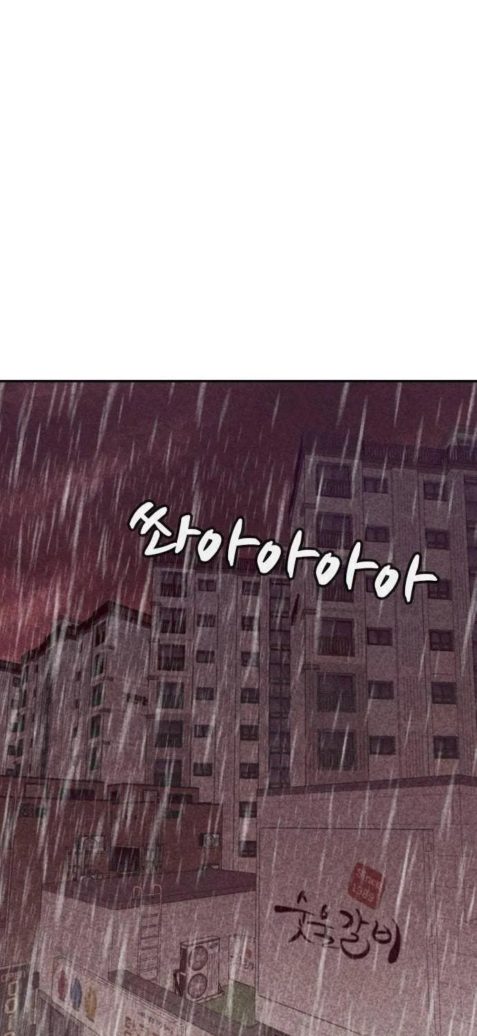Read Death Code chapter 10 image 37 on Lezhin