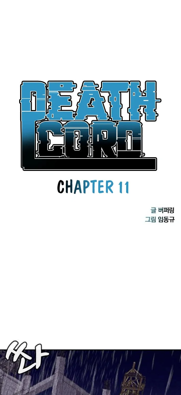 Read Death Code chapter 11 image 10 on Lezhin