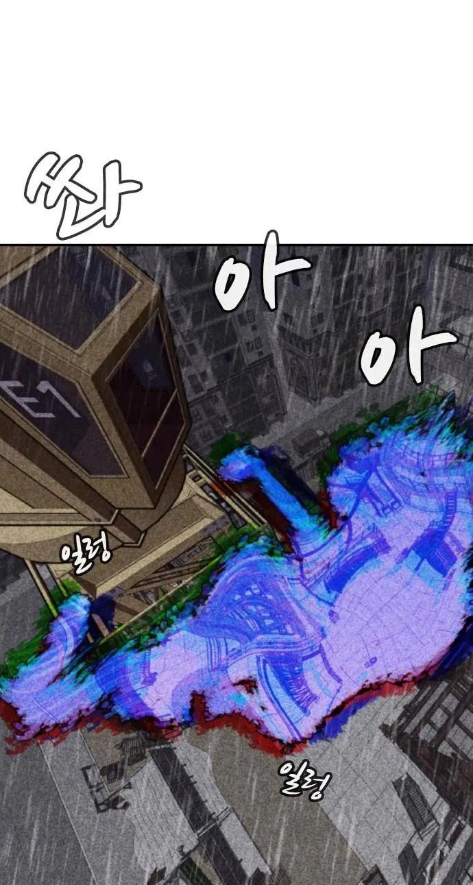 Read Death Code chapter 11 image 33 on Lezhin