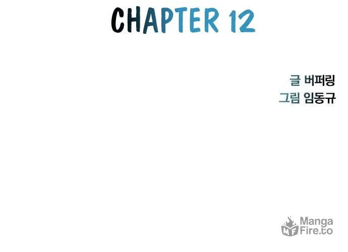 Read Death Code chapter 12 image 9 on Lezhin
