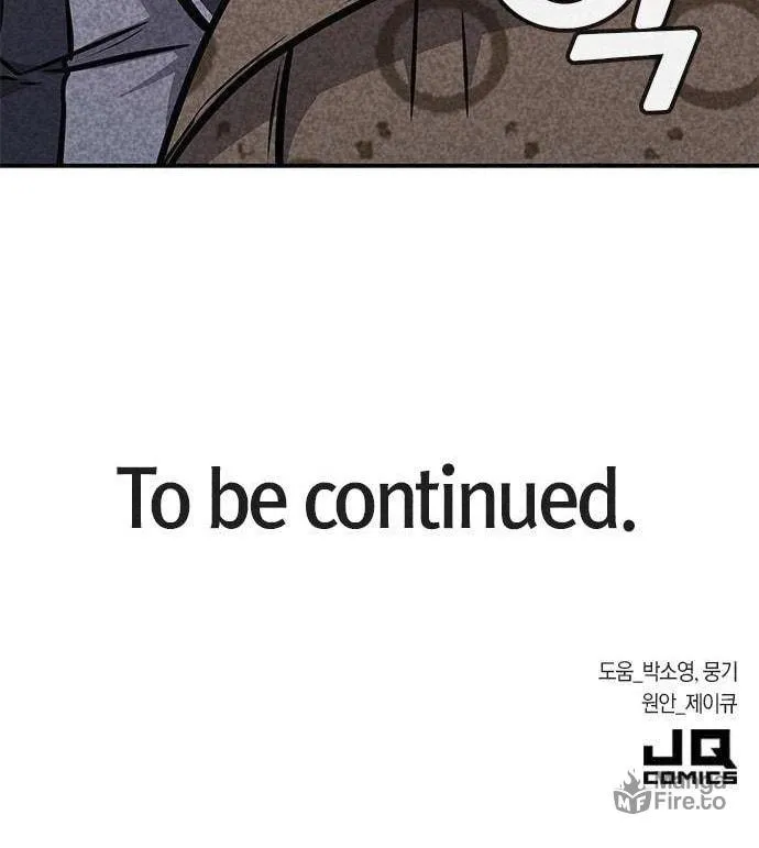 Read Death Code chapter 13 image 119 on Lezhin