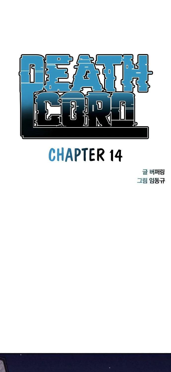 Read Death Code chapter 14 image 10 on Lezhin